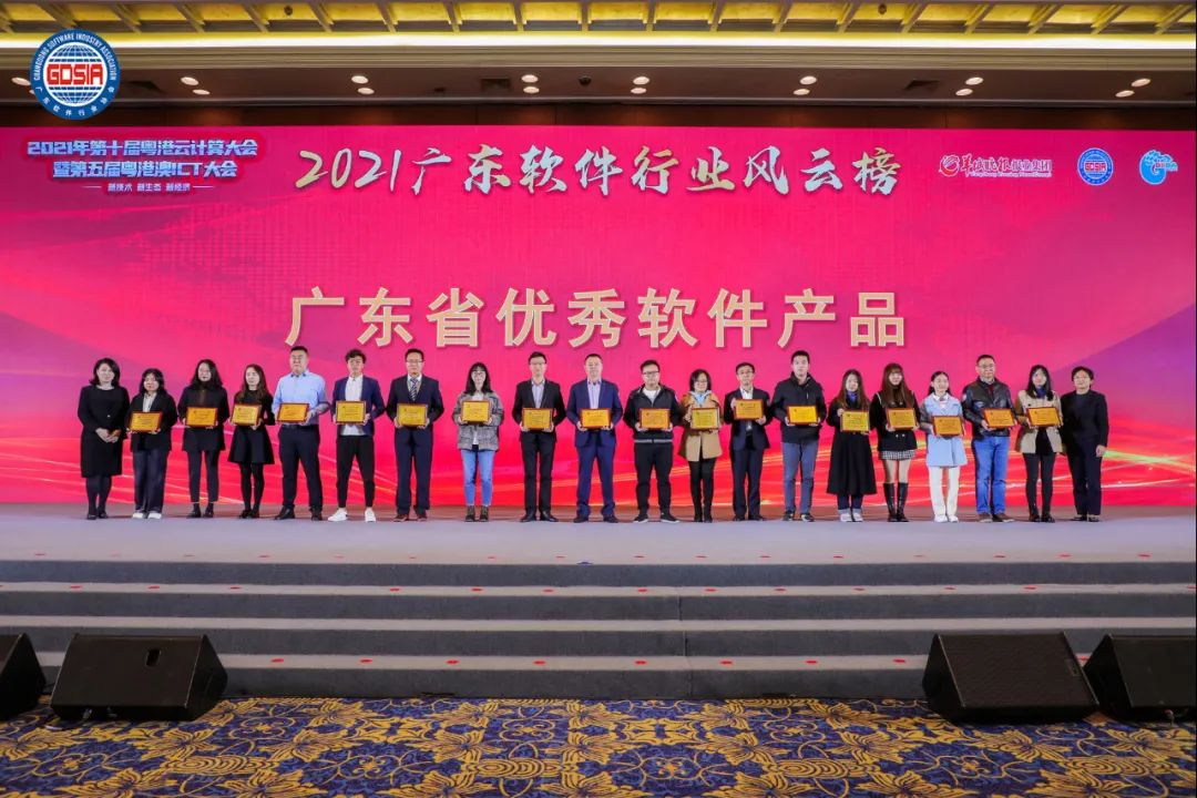  載譽而歸｜華奕科技出席2021年第十屆粵港云計算大會暨第五屆粵港澳大灣區(qū)ICT大會，斬獲殊榮